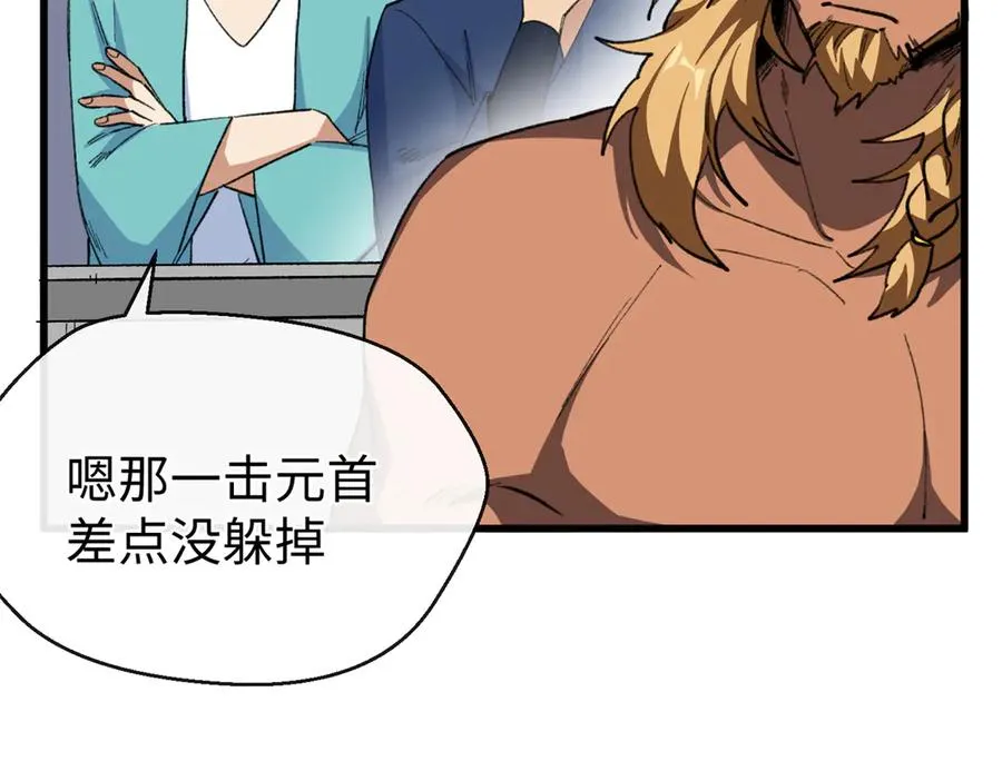 56 隐藏实力 第24页