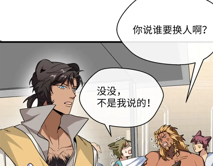 56 隐藏实力 第26页