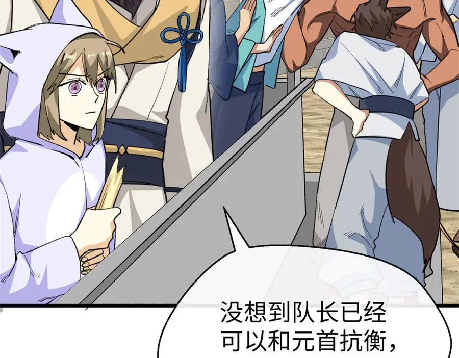 56 隐藏实力 第27页