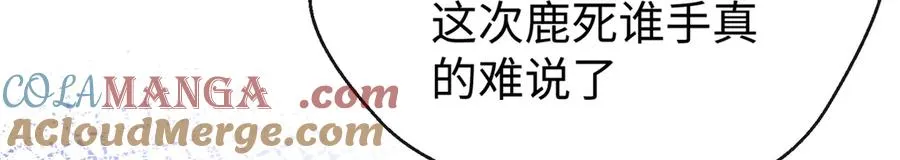 56 隐藏实力 第28页