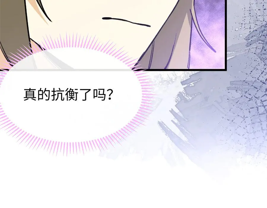 56 隐藏实力 第30页