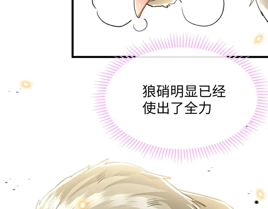 56 隐藏实力 第33页
