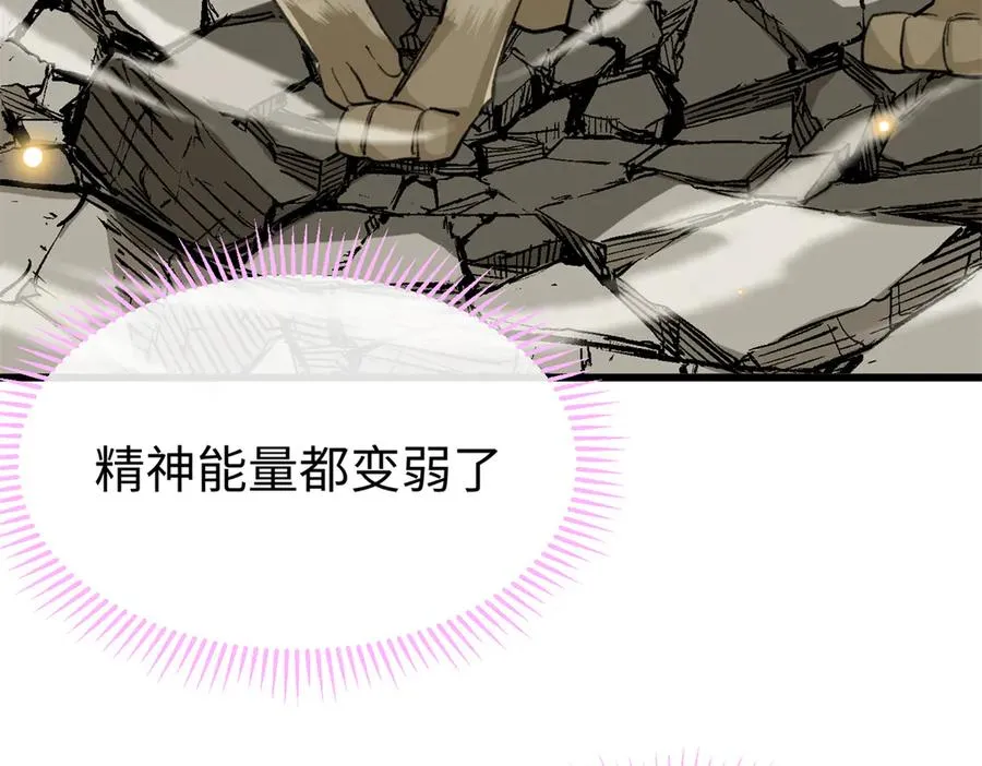 56 隐藏实力 第36页