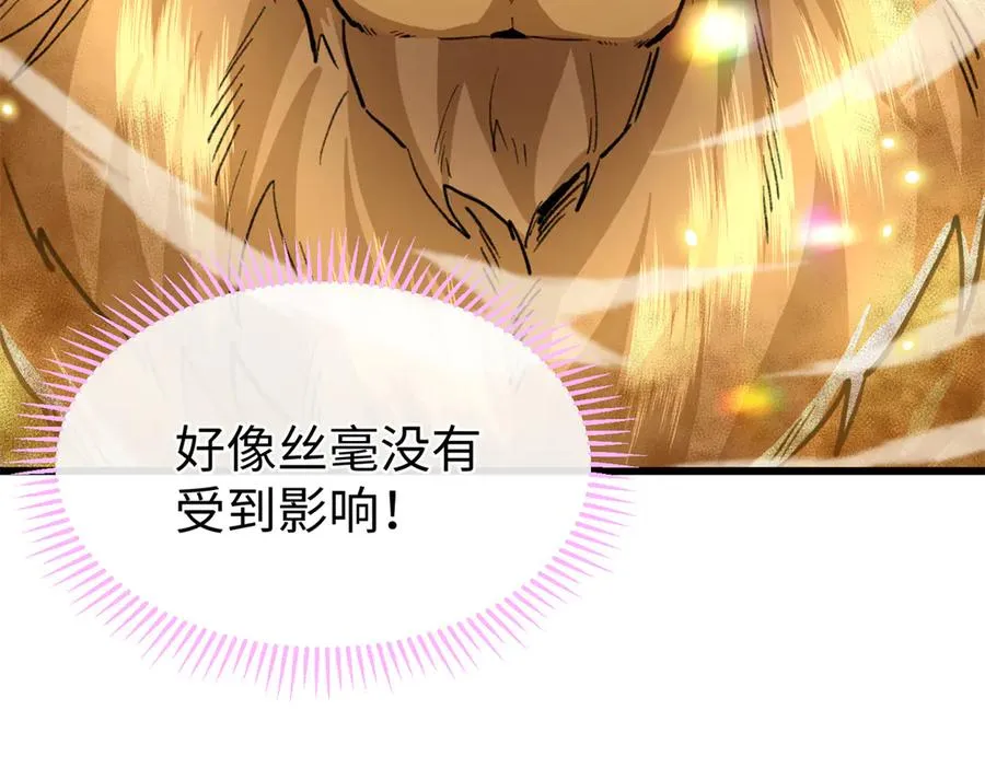 56 隐藏实力 第41页