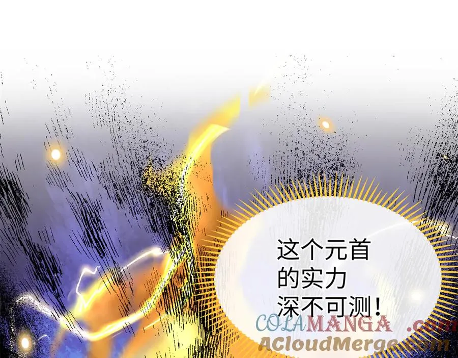 56 隐藏实力 第43页