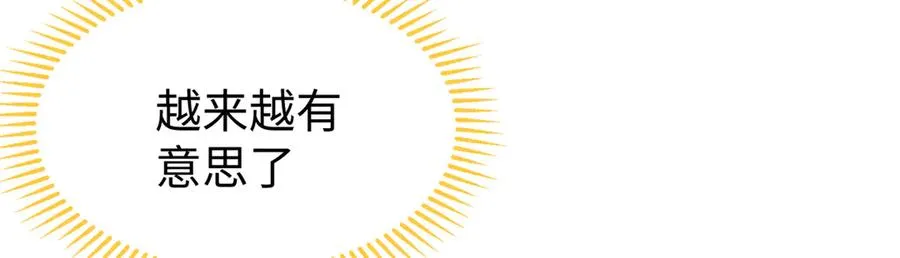 56 隐藏实力 第48页