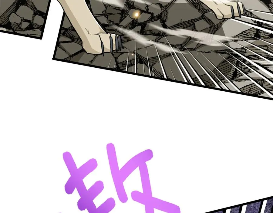 56 隐藏实力 第50页