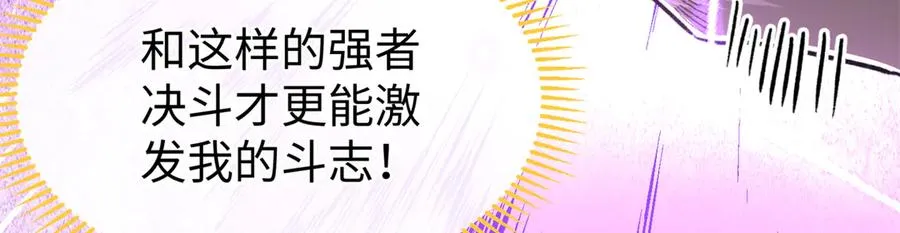 56 隐藏实力 第54页