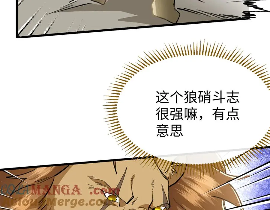 56 隐藏实力 第58页