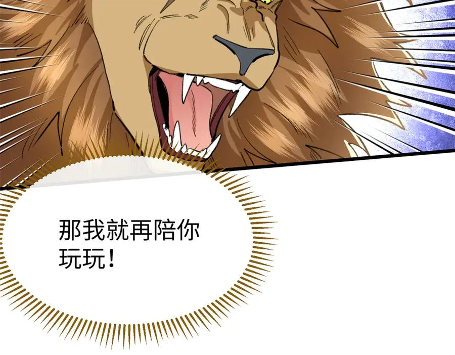 56 隐藏实力 第59页