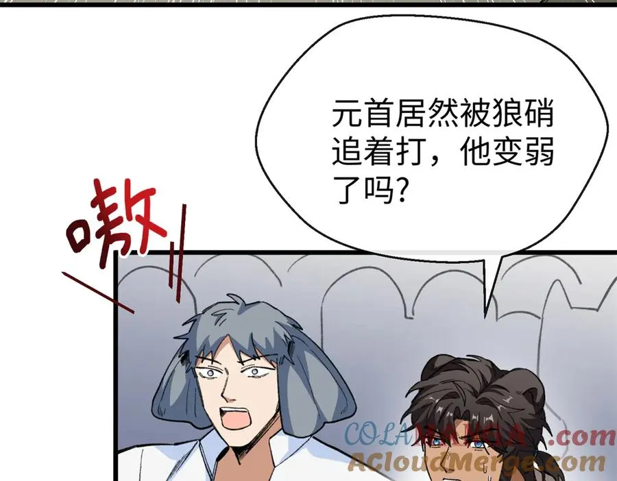 56 隐藏实力 第64页