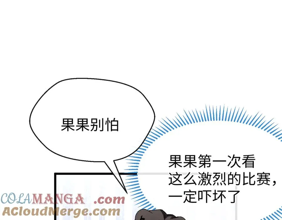 56 隐藏实力 第73页