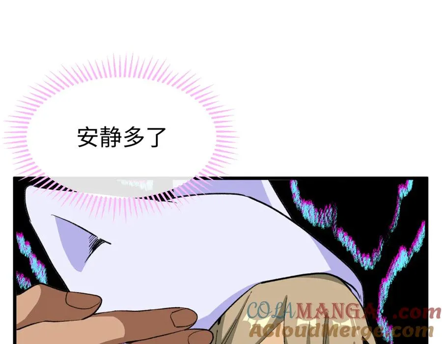56 隐藏实力 第76页
