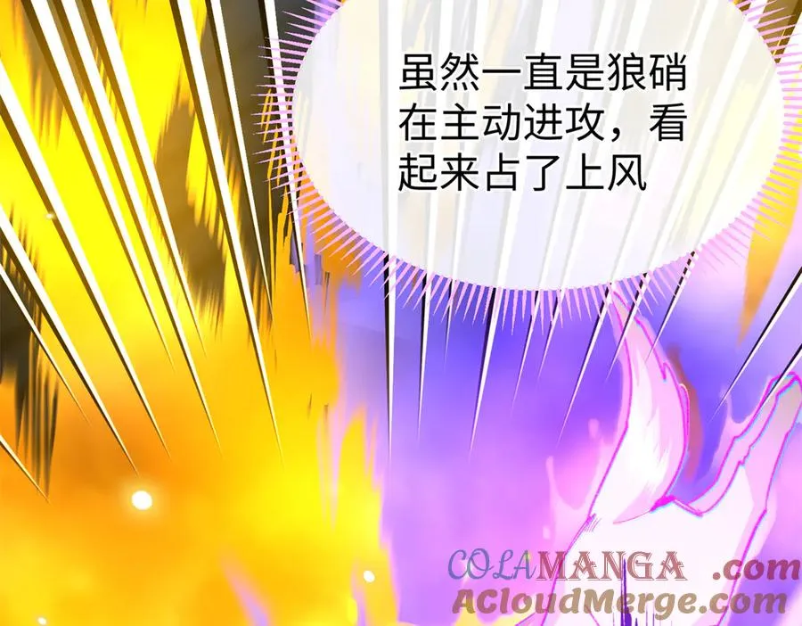 56 隐藏实力 第79页