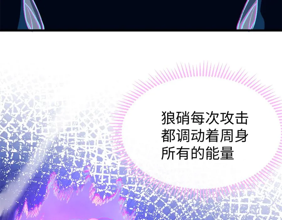 56 隐藏实力 第83页
