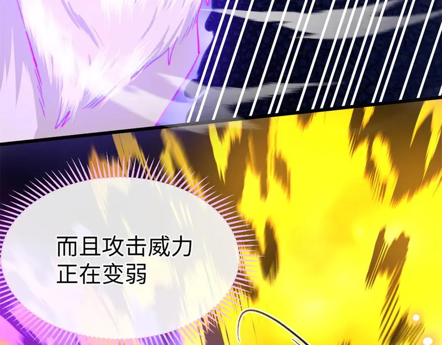 56 隐藏实力 第86页