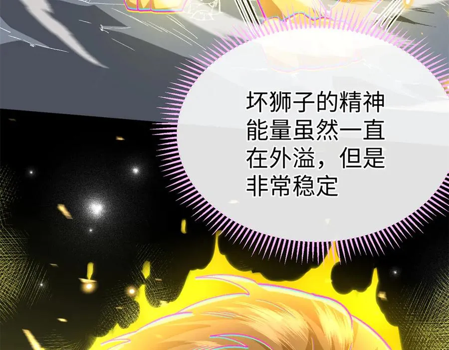 56 隐藏实力 第89页