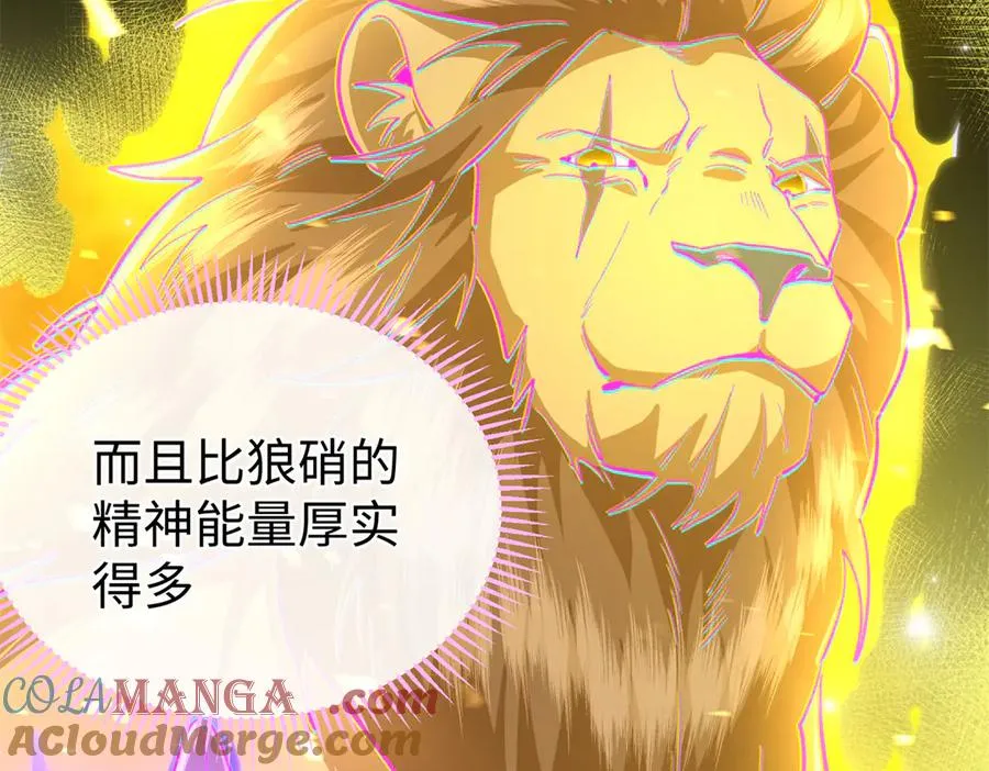 56 隐藏实力 第91页