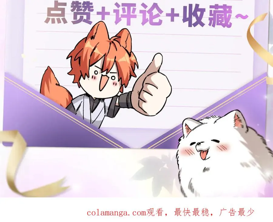 56 隐藏实力 第95页