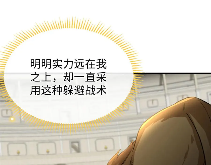 57 元首突破了！ 第12页