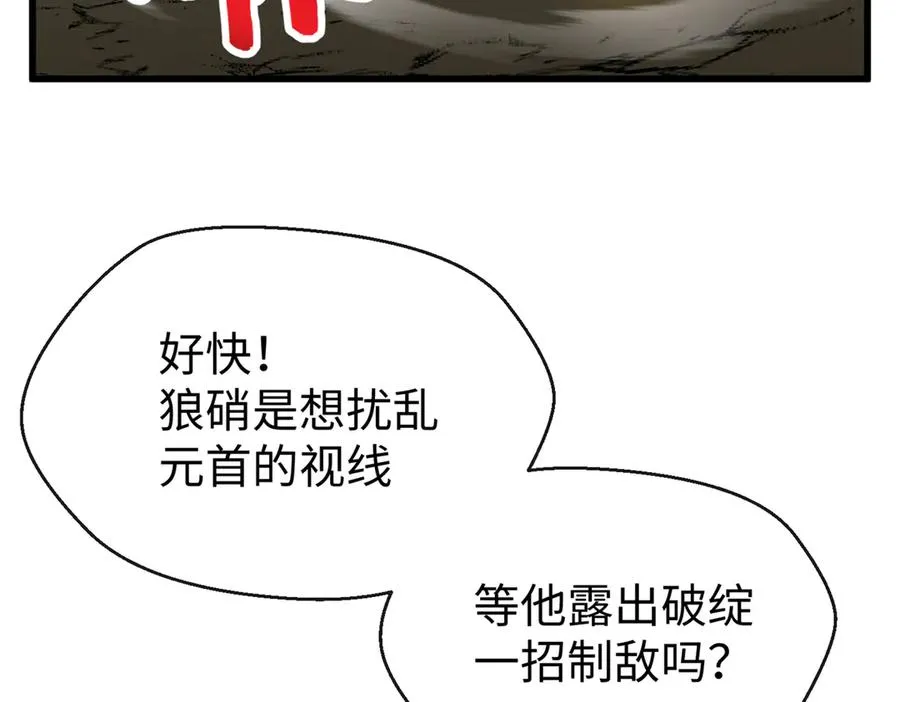 57 元首突破了！ 第38页