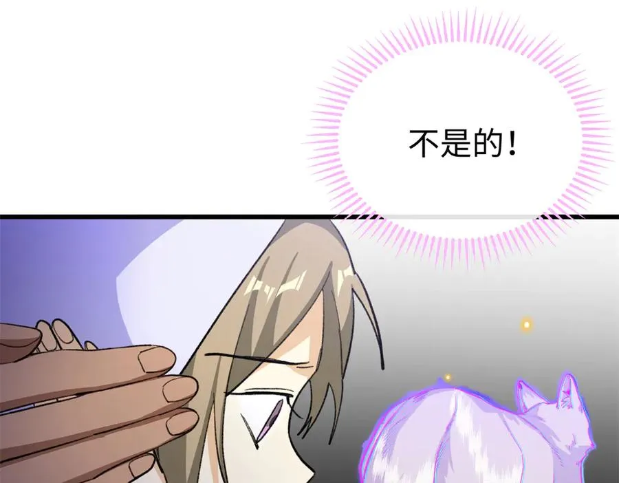 57 元首突破了！ 第44页