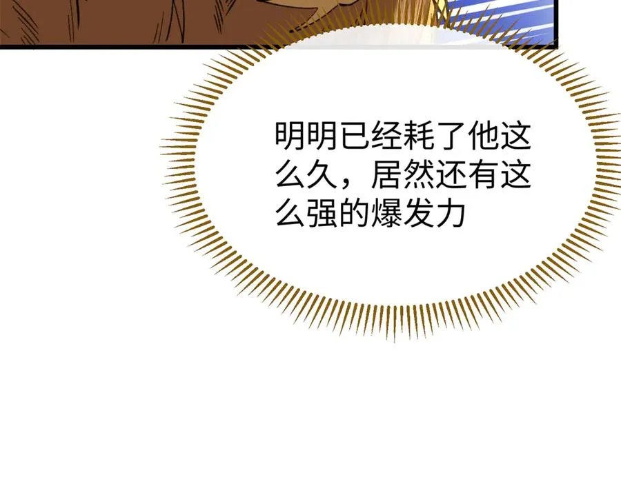 57 元首突破了！ 第54页