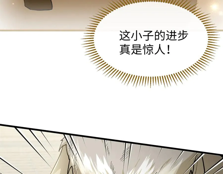 57 元首突破了！ 第59页