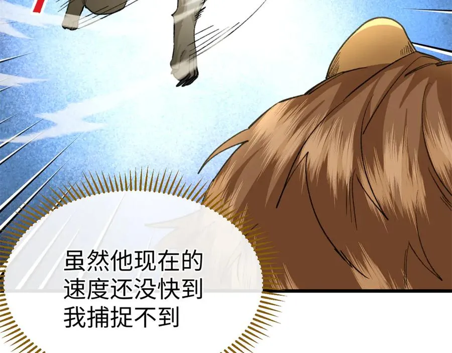 57 元首突破了！ 第63页