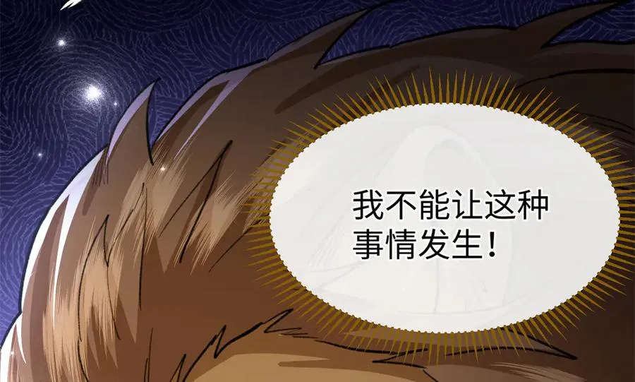 57 元首突破了！ 第71页
