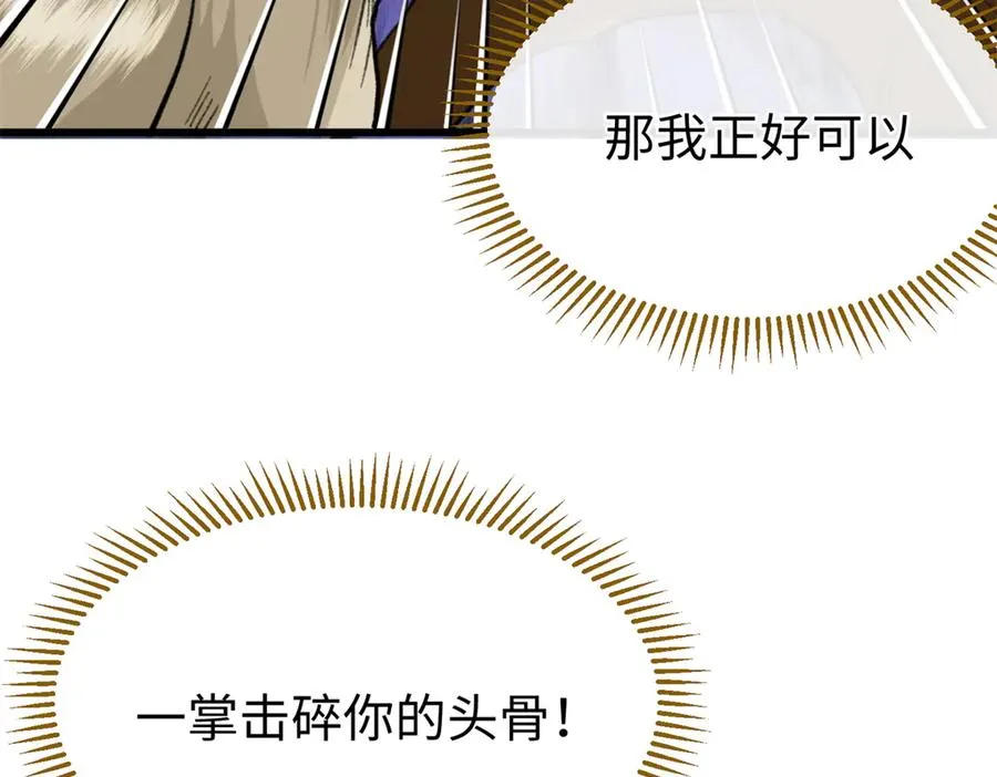 57 元首突破了！ 第84页