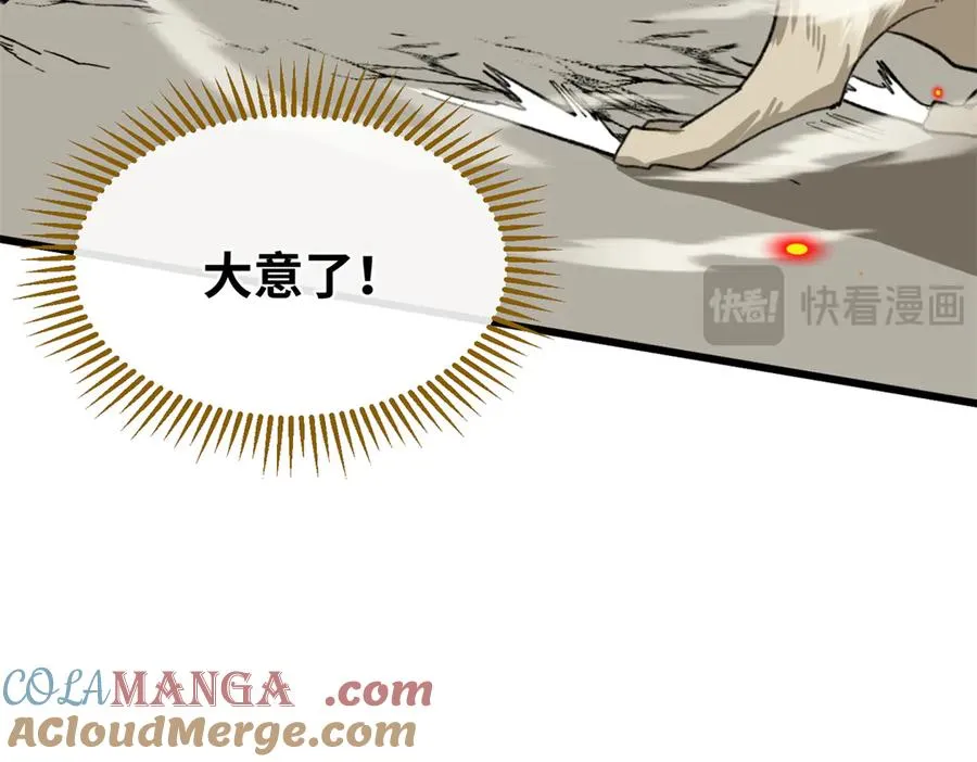 57 元首突破了！ 第97页