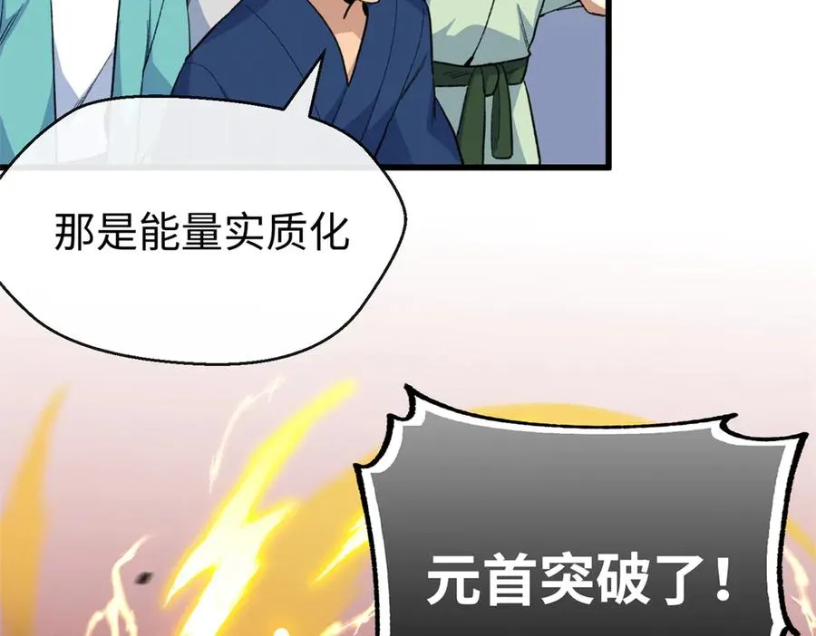 57 元首突破了！ 第126页