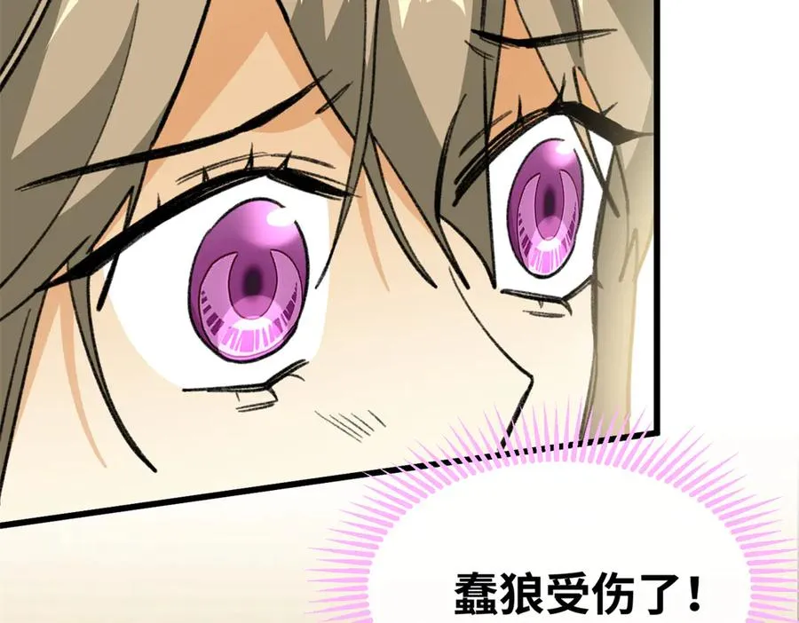 58 千钧一发 第16页
