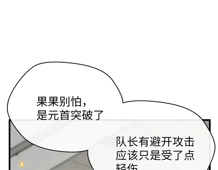 58 千钧一发 第20页