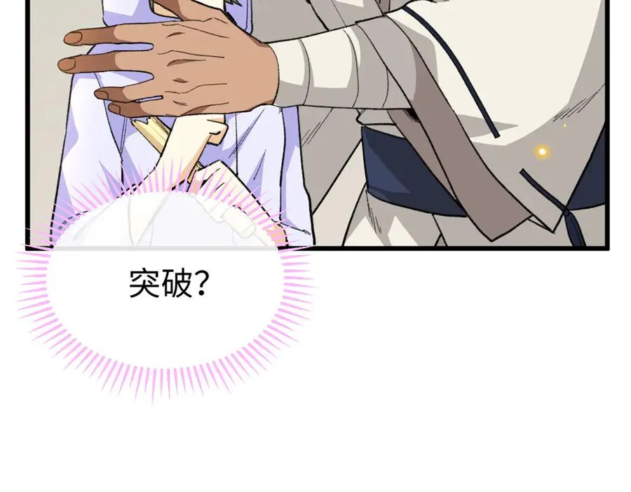 58 千钧一发 第23页