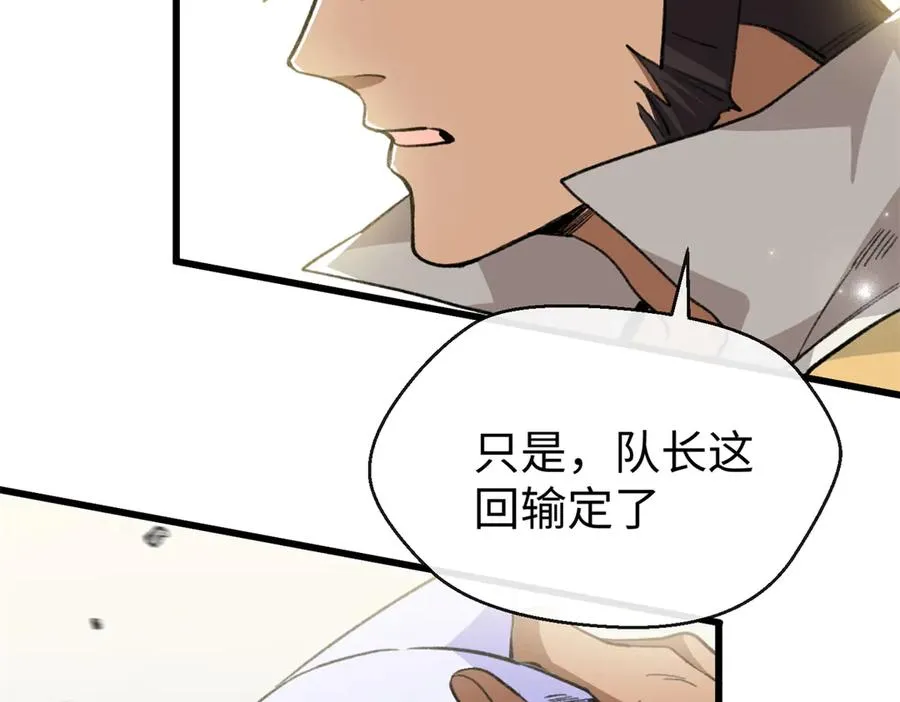 58 千钧一发 第26页