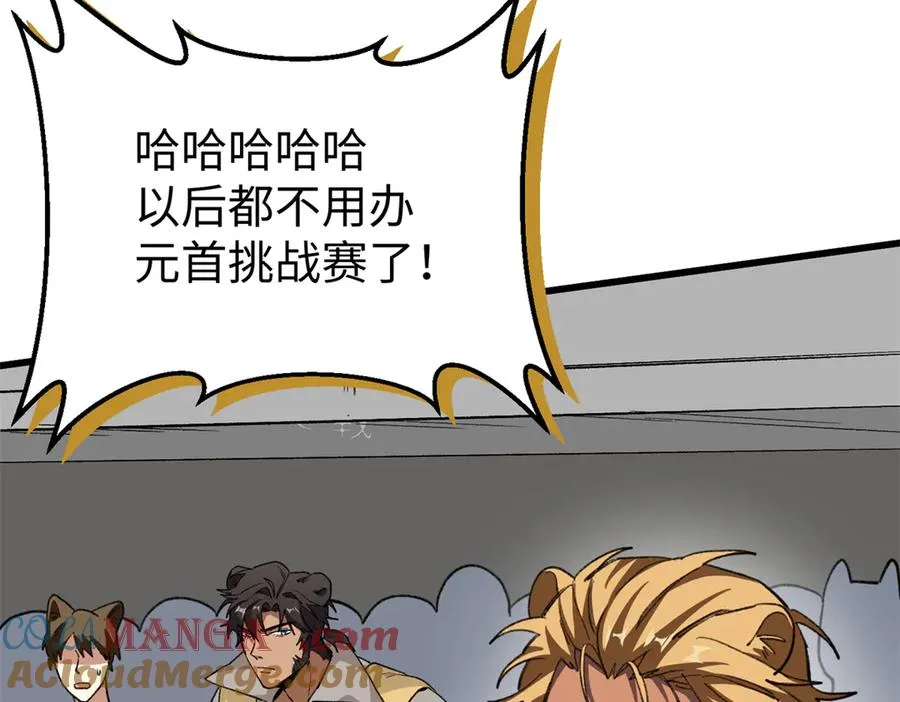 58 千钧一发 第29页