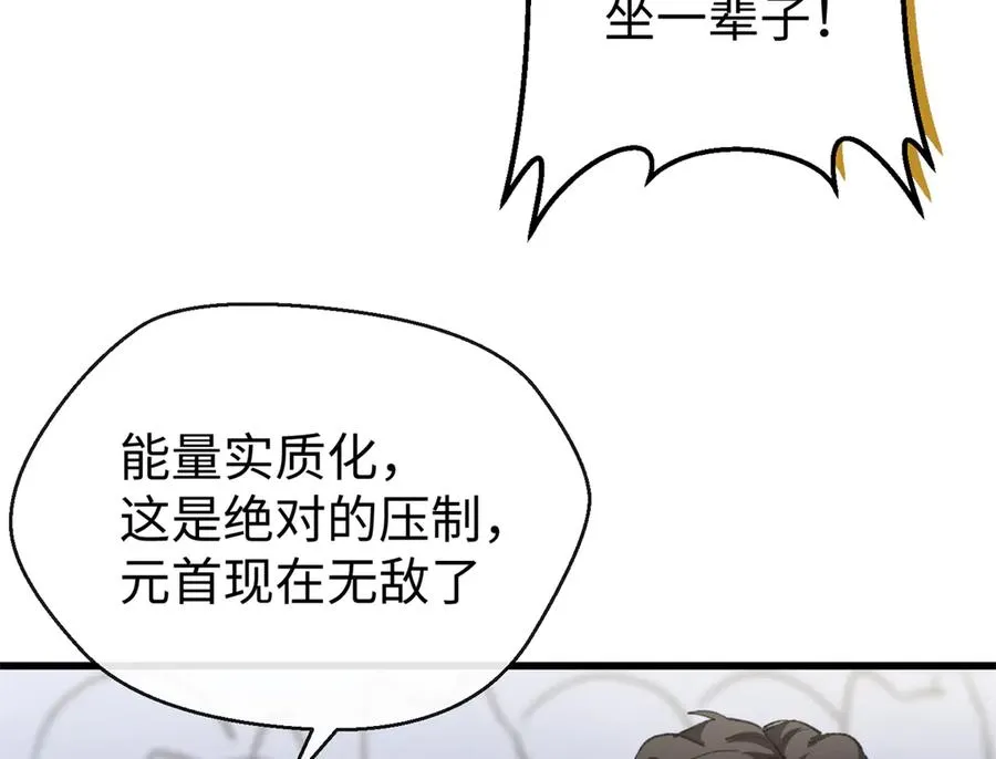 58 千钧一发 第32页