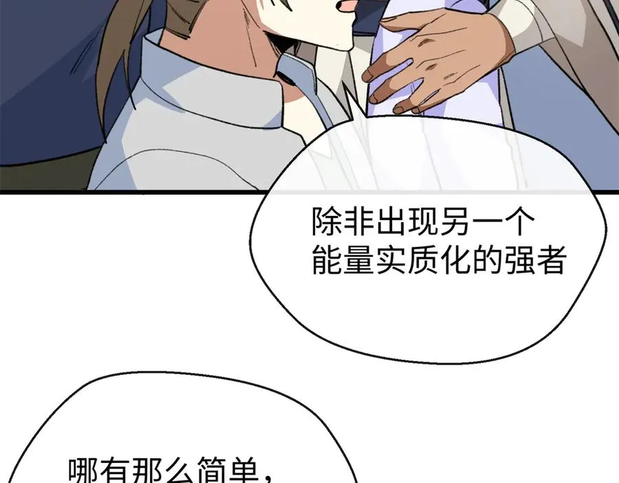 58 千钧一发 第34页