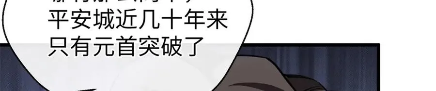 58 千钧一发 第35页