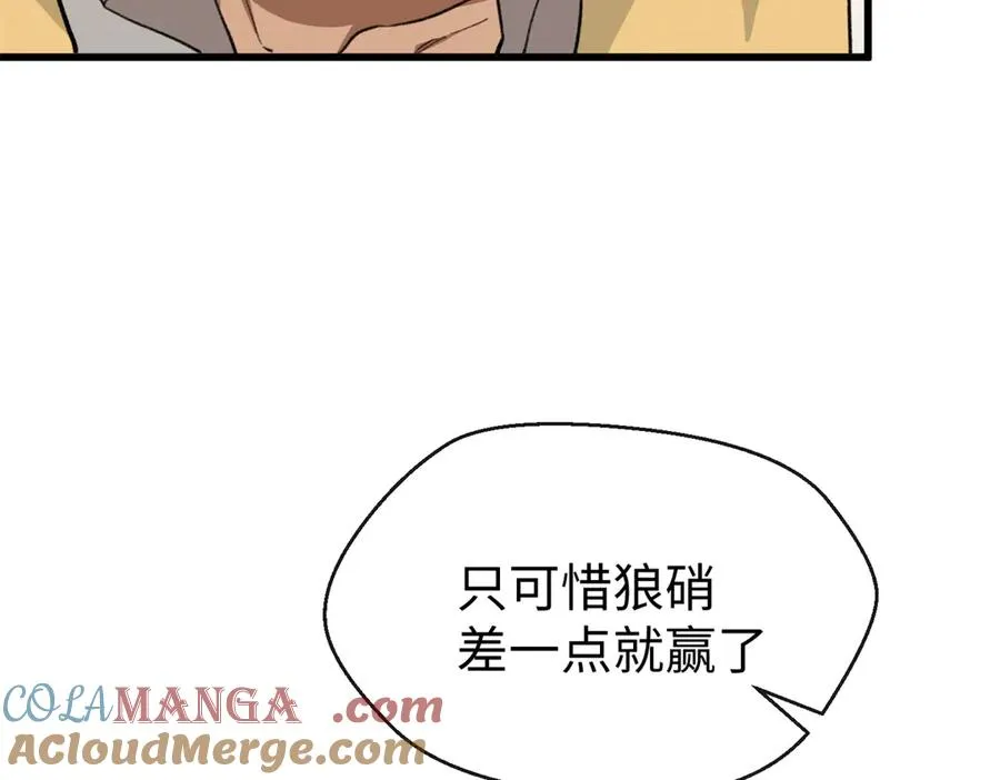 58 千钧一发 第37页