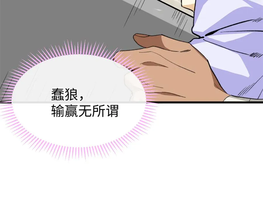 58 千钧一发 第42页