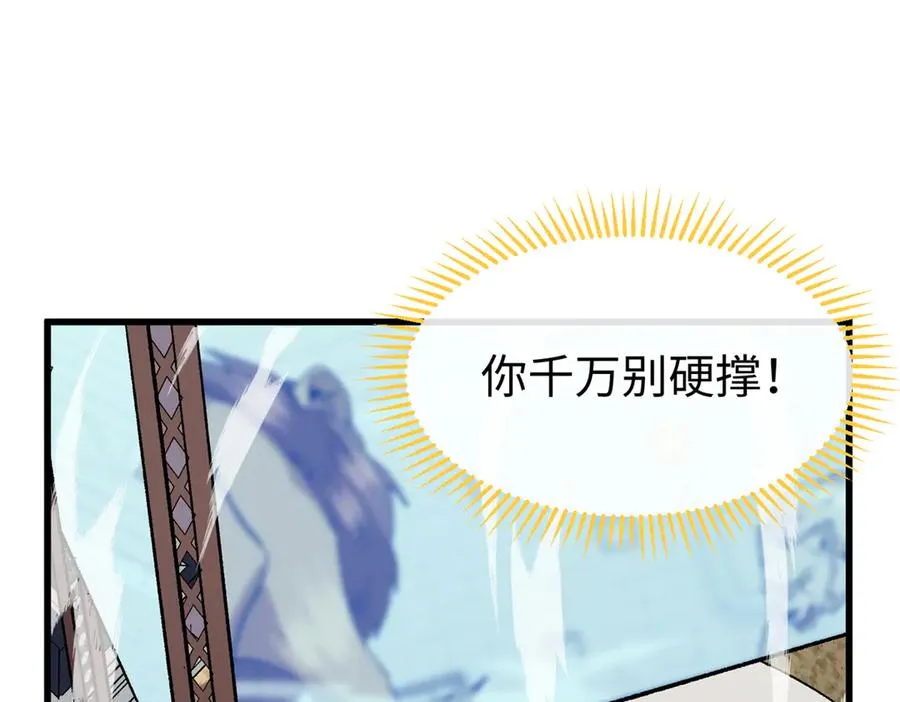 58 千钧一发 第44页