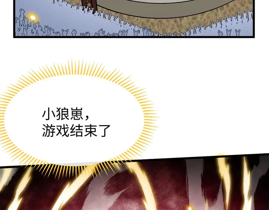58 千钧一发 第47页