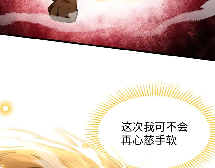 58 千钧一发 第50页