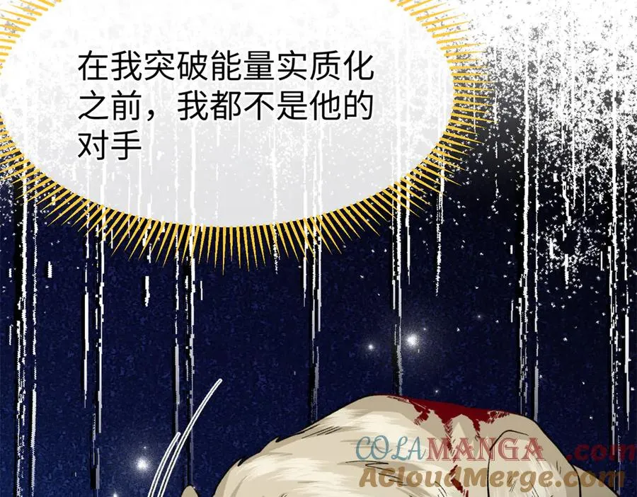 58 千钧一发 第69页