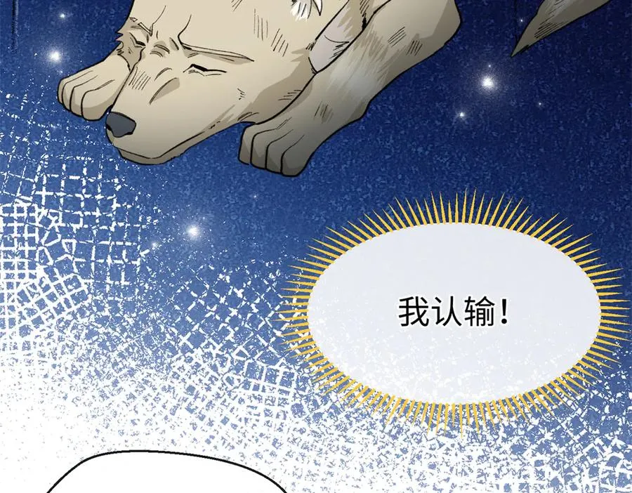 58 千钧一发 第71页
