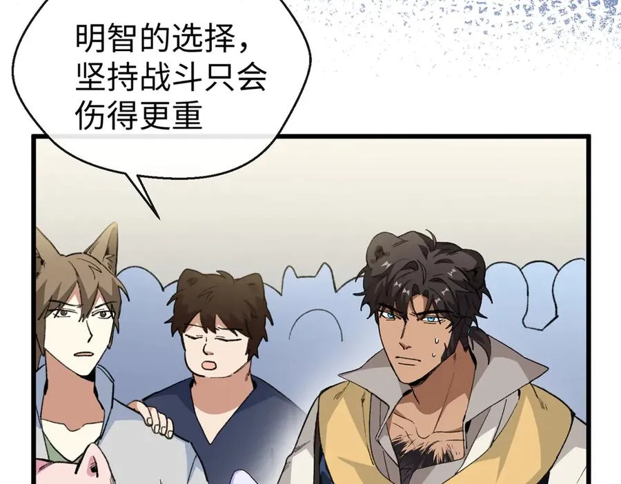 58 千钧一发 第72页