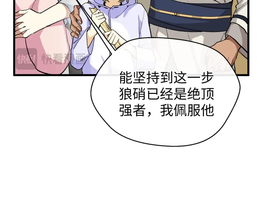 58 千钧一发 第74页